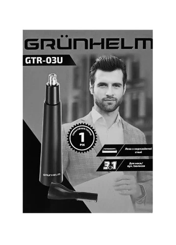Тример 3в1 GTR-03U для носа вух та корекції волосся 5 Вт Чорний Grunhelm (379689489)