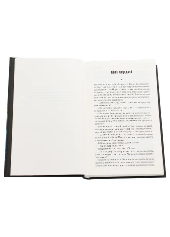 Книга Інститут /Стівен Кінг (українською) Клуб Сімейного Дозвілля (382003023)