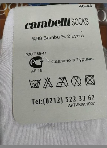 Антибактериальные мужские носки белого цвета 85-41 р. Carabelli (324833434)