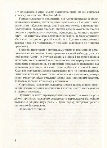 Книга Комунізм та дилеми національного визволення. Автор - Джеймс Мейс ( ) Комора (364254810)
