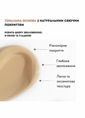 Тональная основа с воздушным сиянием Air Glow N17 28 г Farmasi (294944846)
