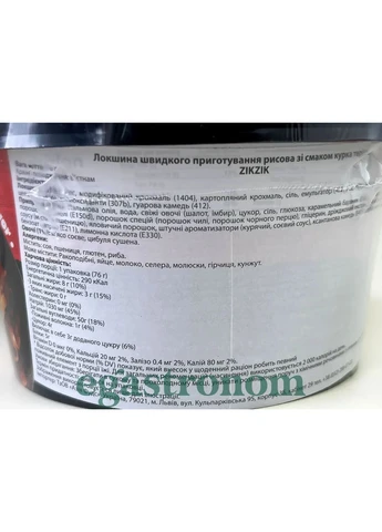 Лапша рисовая со вкусом курицы в соусе терияки Зикзик Zikzik 76г 12шт/ящ No Brand (390079979)