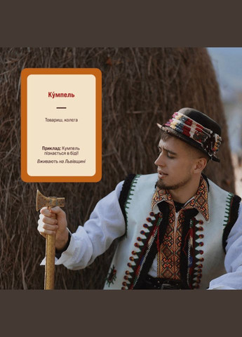 Карткова гра "Гра слів" MemoGames 0013MG 180 карток, 4 категорії Memo Games (300385363)