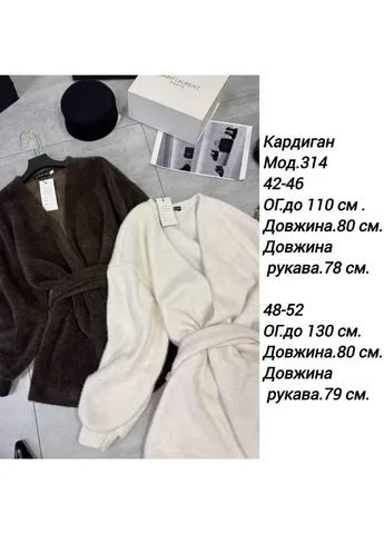 Коричневый демисезонный кардиган Україна