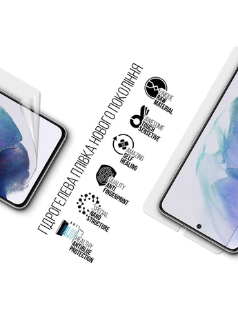 Гидрогелевая пленка Anti-Blue для Samsung S21 (ARM58342) PTR ArmorStandart (327889279)