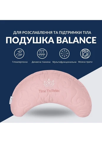 Подушка Balance эргономичная 46х24х10 см для шеи, головы и спины, антиаллергенная, с вышивкой IDEIA (386250693)