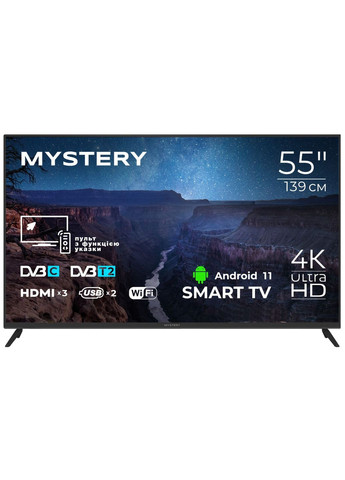 TV 55 MTV-5560UDT2 4K/Android 11/DVB-T2/2xUSB 2.0/3хHDMI/CI-слот/Wi-Fi/Black Mystery (347174305)