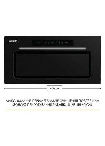Вытяжка LUMINA WBG 65 BLACK MATTE WEILOR (397520892)