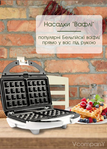 Бутербродница 3 в 1, Мультимейкер, Электрическая вафельница, Гриль, Сэндвичница, 800 Вт Белый Grunhelm (314807742)
