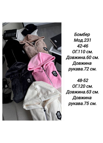 Жіночий махровий бомбер FINO Mode на блискавці (362137305)