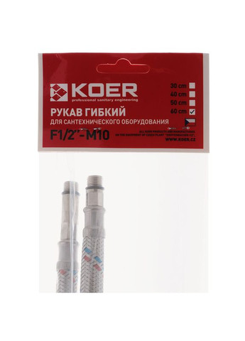 Гнучкі шланги для змішувача гайка 1/2'' - Штуцер M10 (60 см) 2 шт (KR0275) KOER (321214309)