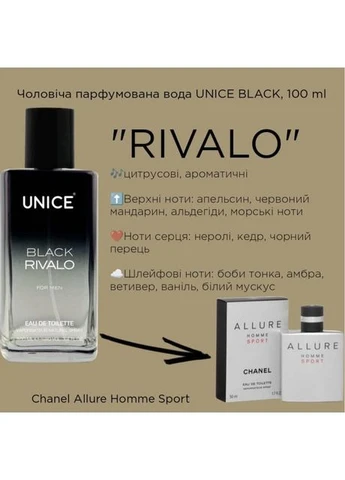 Чоловіча туалетна вода Rivalo, 100 мл Unice (371365637)