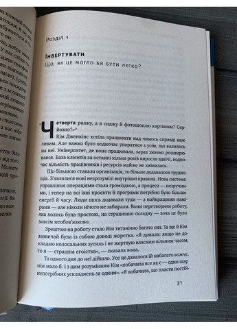 Ґреґ Маккеон - Без зусиль (Укр.мова, Тверда обкладинка) No Brand (360891363)