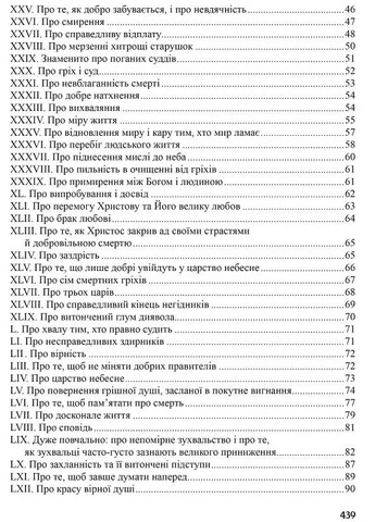 Знаменитые рассказы из деяний римских Видавництво "Апріорі" (370150975)
