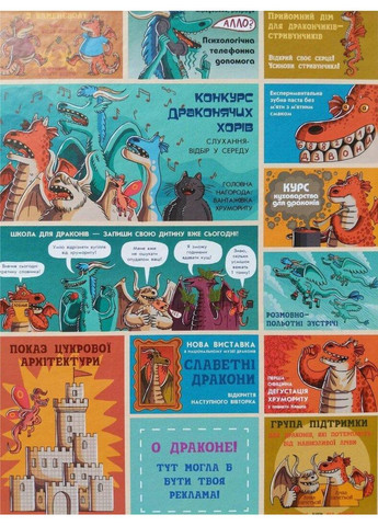 Факты и предания о драконах. Поварская Николя РАНОК (349839169)