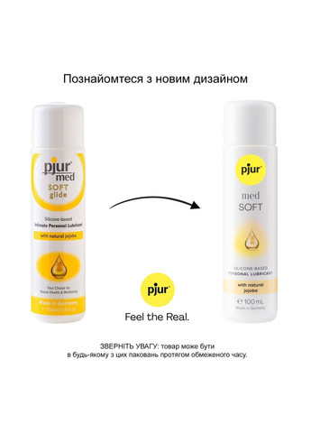 Силіконова змазка MED Soft glide 100 мл з олією жожоба для дуже сухої та чутливої шкіри Pjur (334319878)