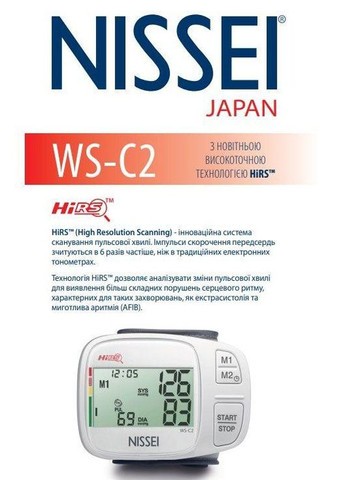 Тонометр WS-C2 автоматичний на зап'ястя гарантія 5 років Nissei (296930596)