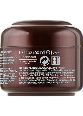 Крем для обличчя "Масло какао" Face Cream 50ml (160155-2252) Ziaja (368603210)