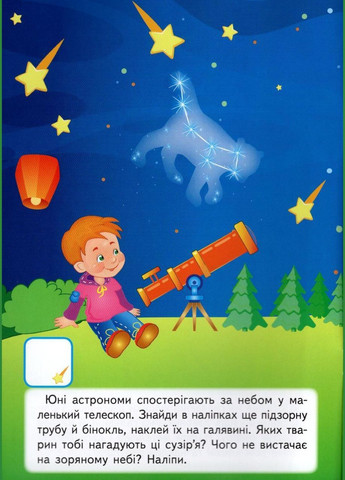 Цікаві захоплення Пегас (316083186)