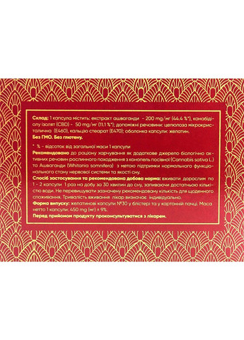 Дієтична добавка "Канабіс-антистрес з ашвагандою 50 мг", у капсулах - 30шт (1532711-43018608) Біо Тек (369128200)