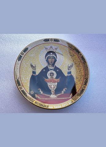 Декоративна тарілка Неупиваемая чаша Св. Богородиці 13 см 209-T24 (5) порцеляна BonaDi (313102195)