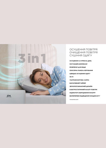 Зволожувач повітря Cooper&Hunter (314928583)