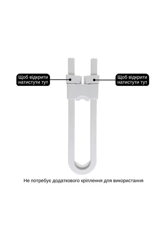 Захист блокіратор на двері Megazayka (400312061)