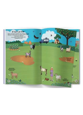 Меганаклейки. На ферме Кристал Бук (370052810)