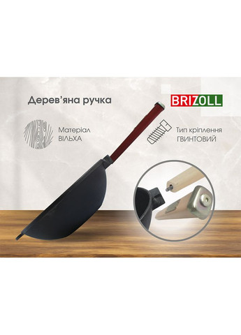 Сковорода WOK 24 см Black (W24HP26) Brizoll (314765907)