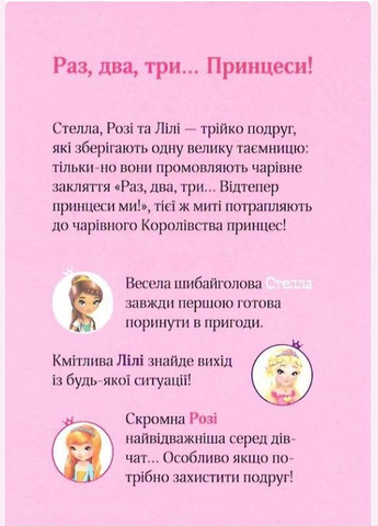 Книга Юные ветеринарки и радужный жеребенок КОЛЛЕ Жеральдина, ПАКЕ Лина (9789669829993) Виват (316083854)