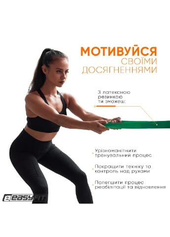 Резиновая петля 19-65 кг 2080х44х4,5 мм Зеленая EasyFit (389078719)