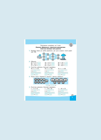Книга Вирази. Обчислюю легко. 4 клас + наліпки! Лариса Шевчук АССА (332665850)
