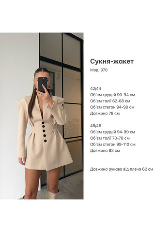 Молочное праздничный, коктейльное, повседневный, деловое, вечернее, кэжуал женское платье-жакет платье-жакет Asi.Store.ua