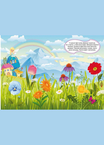 Книга "Перші розвиваючі наклейки. Феї і ельфи" укр Book (F00024559) Crystal (322499650)