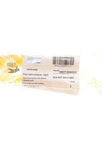 Кришка протитуманної фари правої VW Jetta IV (162,163, AV3, AV2) (10-18) (88071806202) No Brand (360948513)