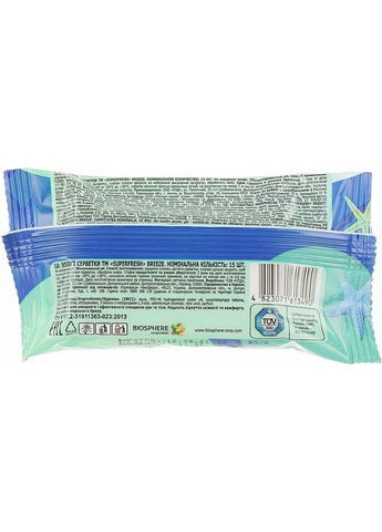 Универсальные влажные салфетки "Breeze" 15шт (842711-100082) Superfresh (368655623)
