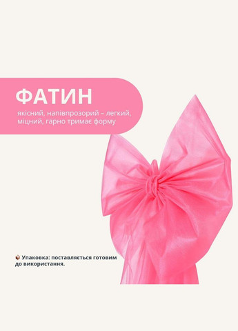 Бант декоративный 65х200 см большой фатин фатиновый праздничный IDEIA (369002581)