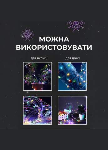 Гирлянда Роса нить 1000 LED длина 100 м от сети, мультиколор Lucky Day Shop (312551241)