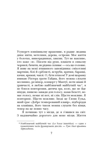 Тайный агент Видавництво Анетти Антоненко (370057061)