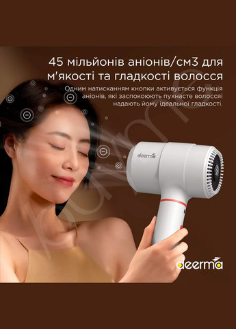 Фен Electric Hair Drier (DEM-CF30W) DEERMA (313110496)
