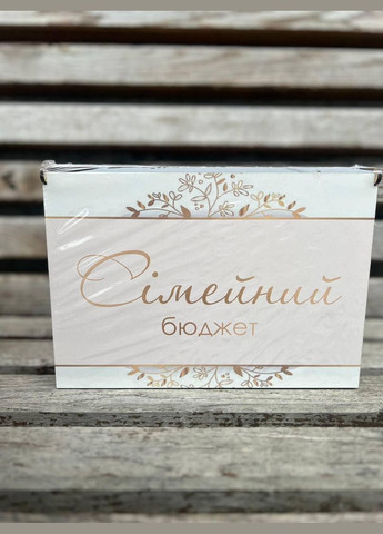 Деревянный ящик для денег "Бюджет семьи Цвет (ваниль)" No Brand (330774720)