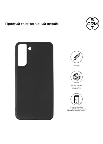 Панель Matte Slim Fit для Samsung S21 FE 5G (G990) (ARM60900) ArmorStandart (260409967)