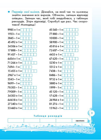Шаги к успеху. Учусь вычислять устно (обновлено). 4 класс. ТНШ029 No Brand (359375016)