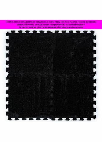 Підлога-пазл плюшевий ЧОРНИЙ 30*30*1cm (D) SW-00002078 No Brand (328578504)