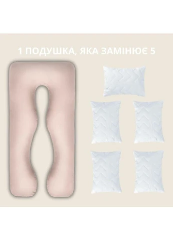 Подушка для беременных П-образная 140×75×20 см для сна и отдыха с наволочкой беж/шоколад (8-33722*005) IDEIA (394556406)