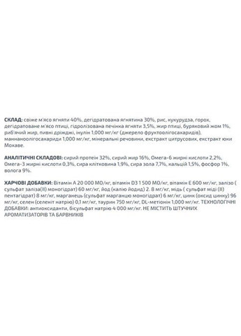 Сухий корм для котів LIFESTAGE Adult ягня 1,5 кг Oasy (369929531)