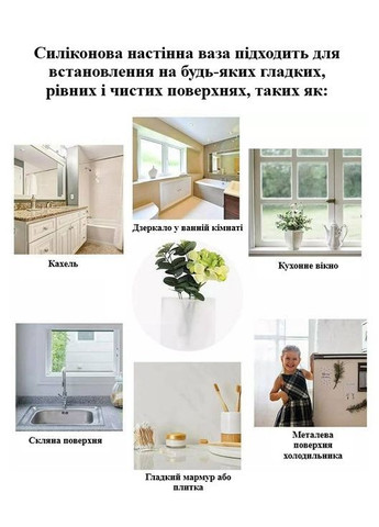 Настінна ваза з силікону для живих і штучних квітів кріплення без свердління 15×15×2 см біла No Brand (367723990)