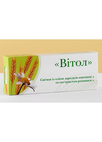 Свічки "Вітол" з олією зародків пшениці і екстрактом ромашки 10шт., порушення менструального циклу, Грін-Віза Грін-віза (354824644)