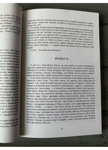 Комплект: «Трилогия желания» (Финансист; Стоик; Титан) (Т. Драйзер) (Укр.язык) No Brand (360891470)