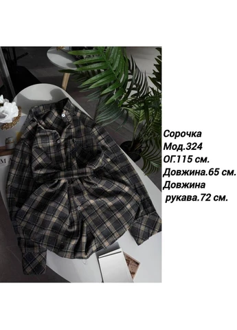 Сорочка зі стразами Україна (402384204)